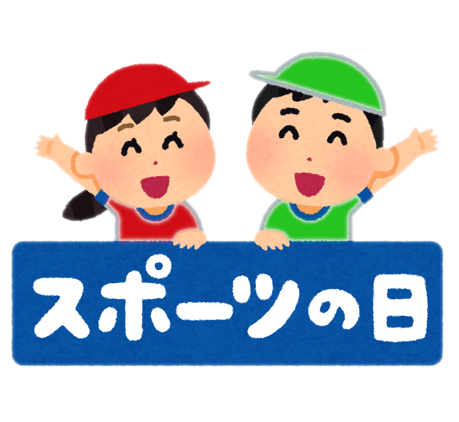 運動会イラスト素材 イラスト